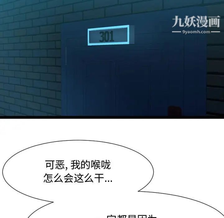《隔壁邻居好奇怪》漫画 第15話