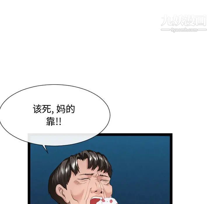 《隔壁邻居好奇怪》漫画 第15話