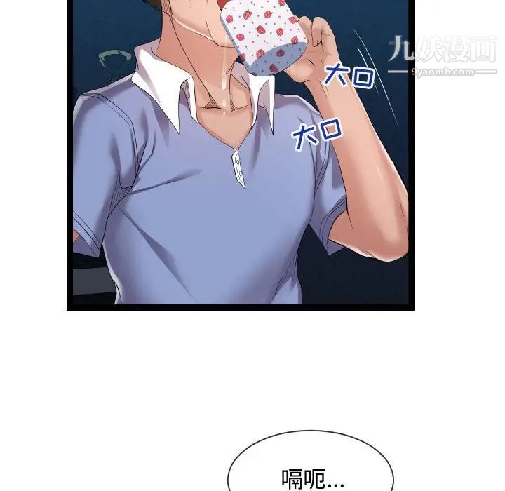 《隔壁邻居好奇怪》漫画 第15話