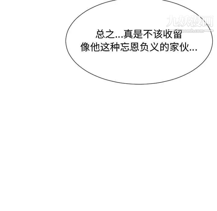 《隔壁邻居好奇怪》漫画 第15話