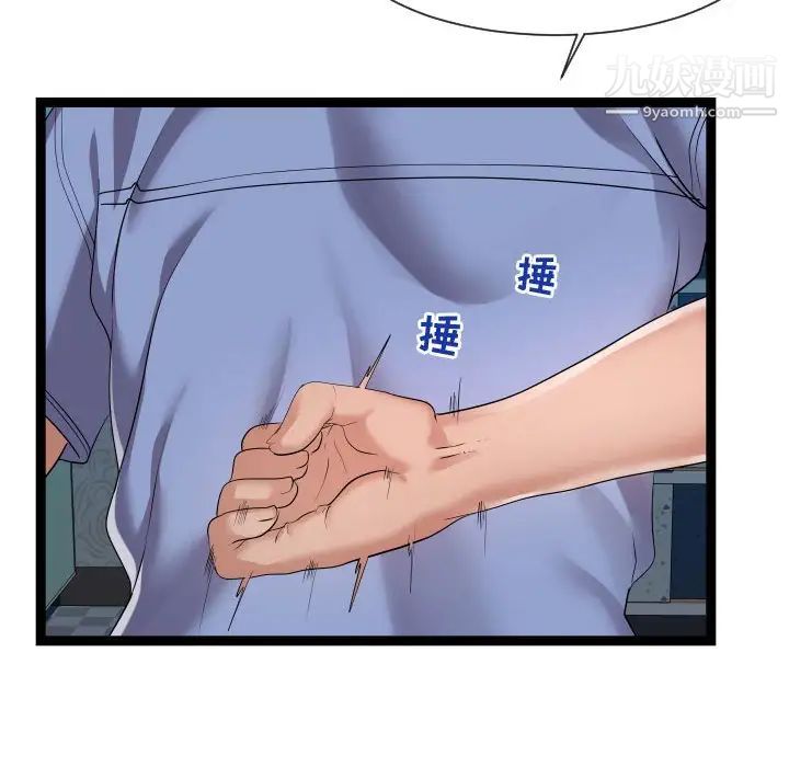 《隔壁邻居好奇怪》漫画 第15話