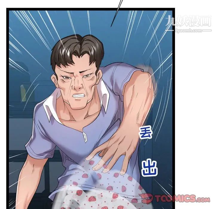 《隔壁邻居好奇怪》漫画 第15話
