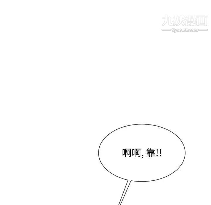《隔壁邻居好奇怪》漫画 第15話