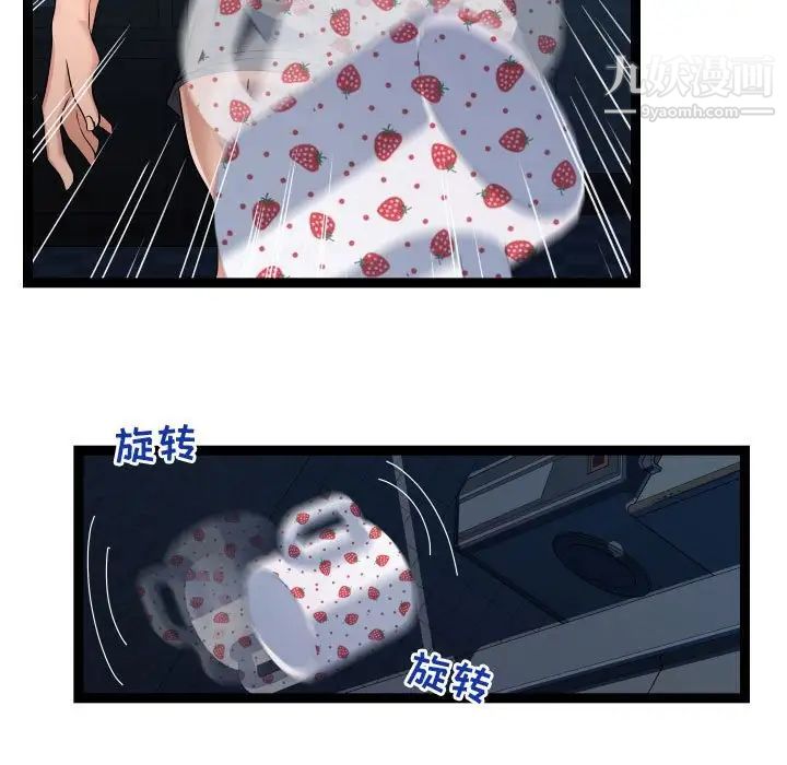 《隔壁邻居好奇怪》漫画 第15話
