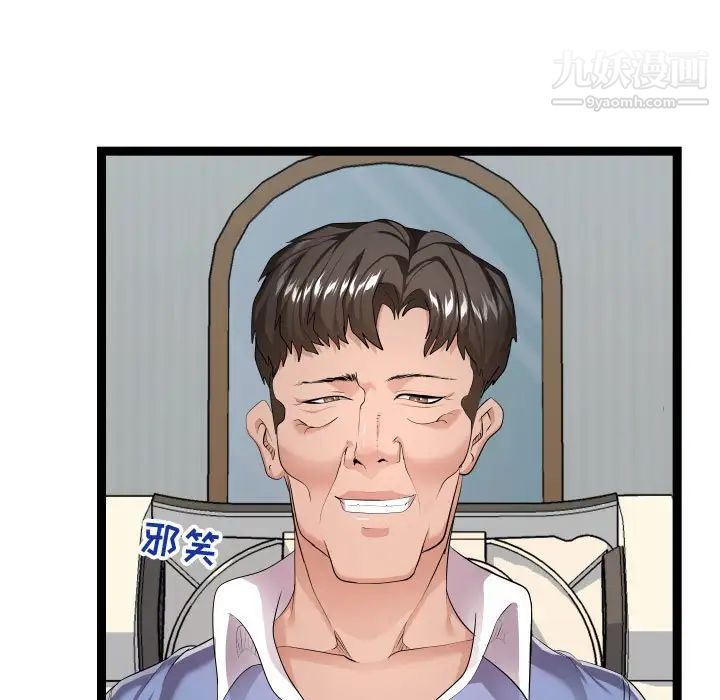 《隔壁邻居好奇怪》漫画 第15話