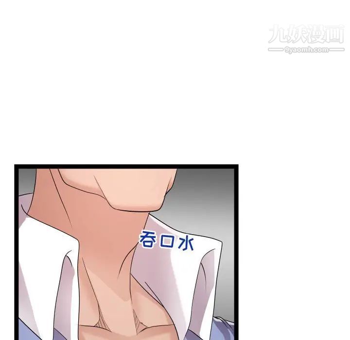 《隔壁邻居好奇怪》漫画 第15話