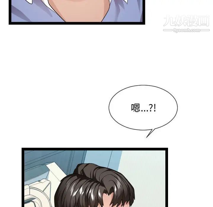 《隔壁邻居好奇怪》漫画 第15話