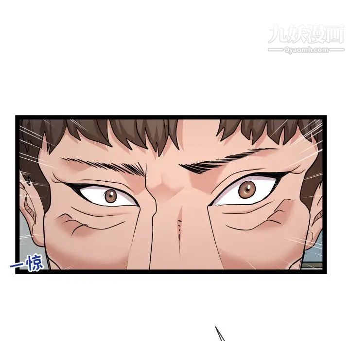 《隔壁邻居好奇怪》漫画 第15話