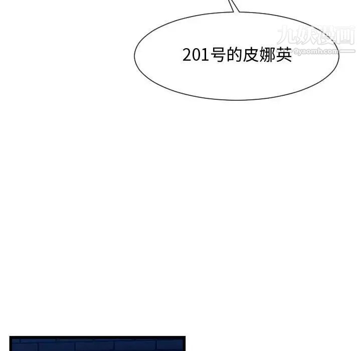 《隔壁邻居好奇怪》漫画 第15話
