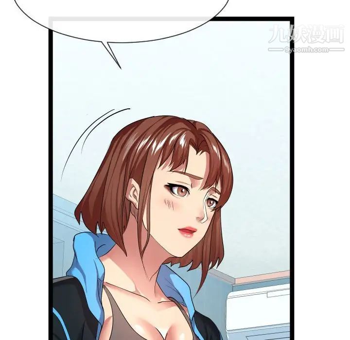 《隔壁邻居好奇怪》漫画 第15話