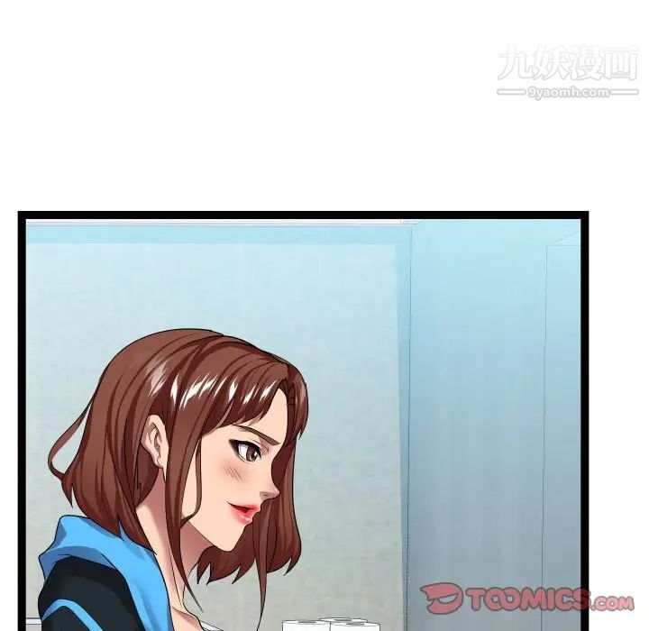 《隔壁邻居好奇怪》漫画 第15話