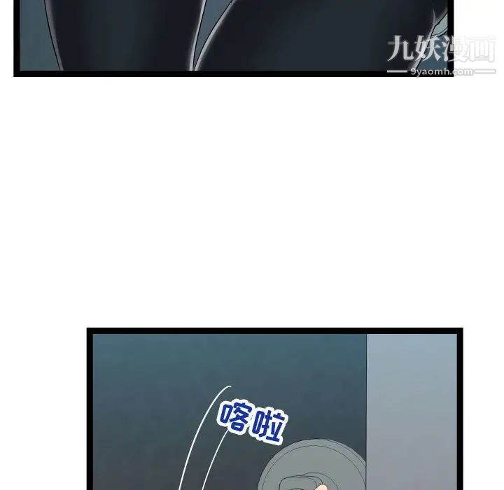 《隔壁邻居好奇怪》漫画 第15話