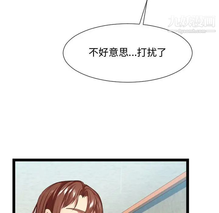 《隔壁邻居好奇怪》漫画 第15話