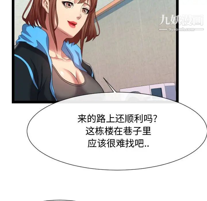 《隔壁邻居好奇怪》漫画 第15話