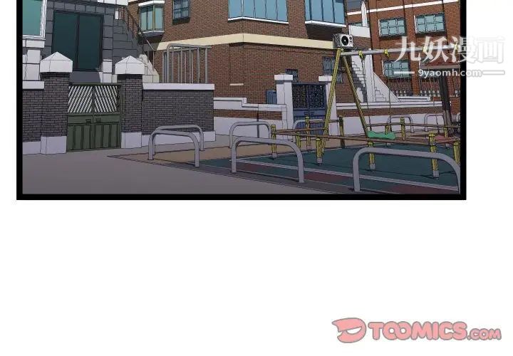 《隔壁邻居好奇怪》漫画 第16話