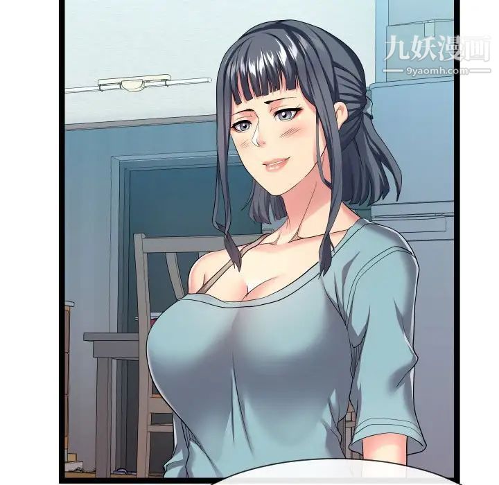 《隔壁邻居好奇怪》漫画 第16話