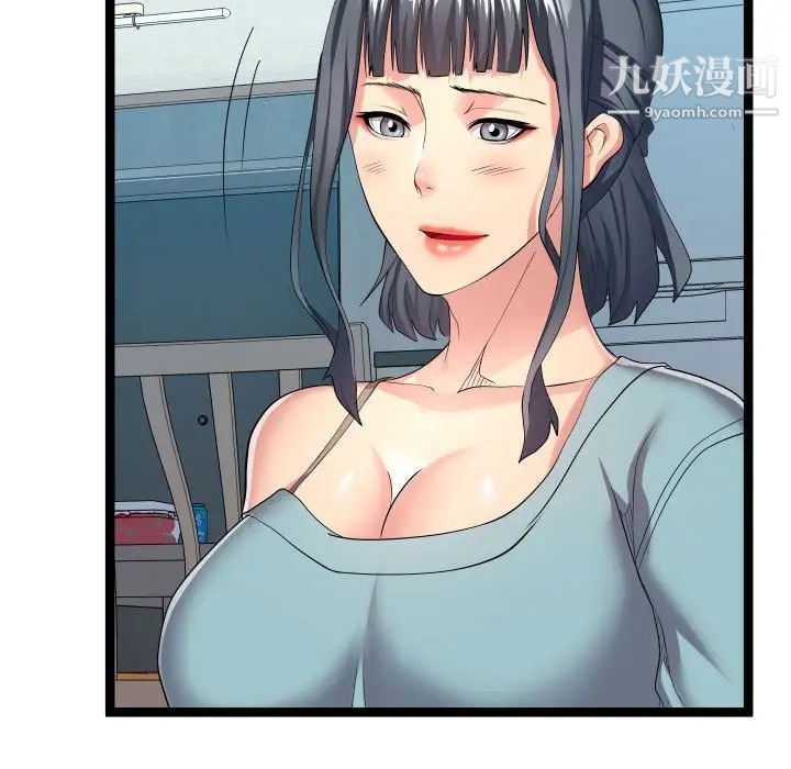 《隔壁邻居好奇怪》漫画 第16話