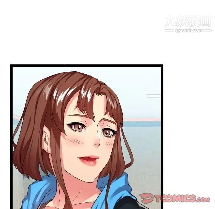 《隔壁邻居好奇怪》漫画 第16話