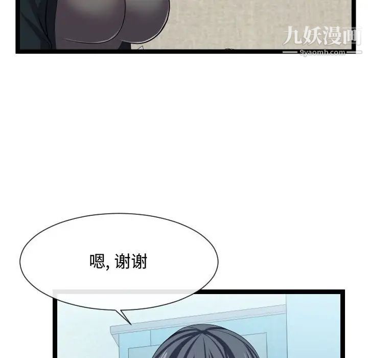 《隔壁邻居好奇怪》漫画 第16話