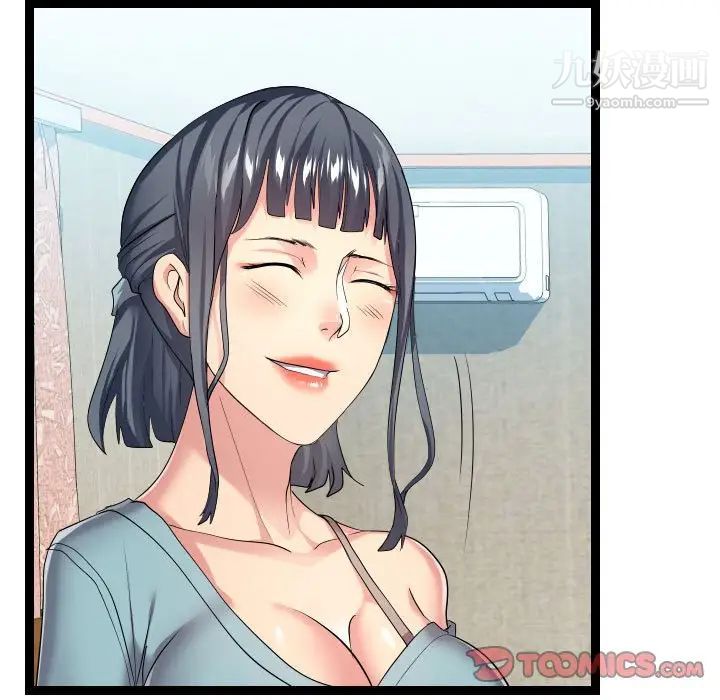 《隔壁邻居好奇怪》漫画 第16話