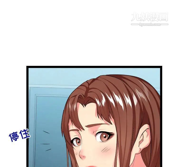 《隔壁邻居好奇怪》漫画 第16話
