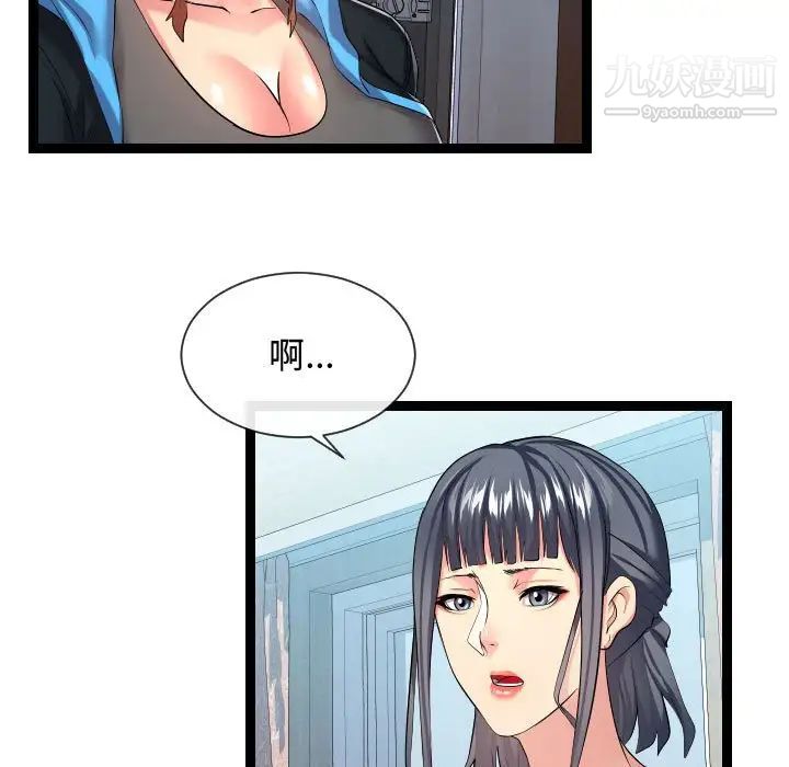 《隔壁邻居好奇怪》漫画 第16話