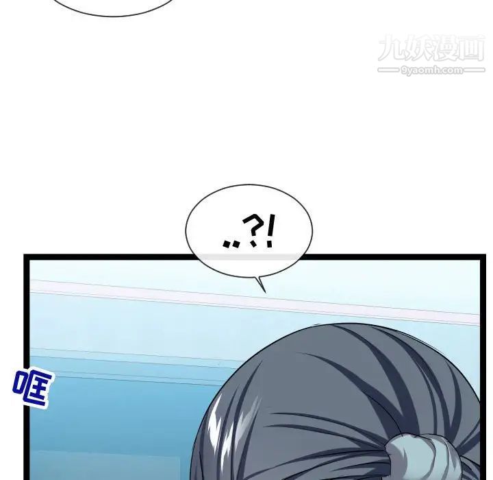《隔壁邻居好奇怪》漫画 第16話
