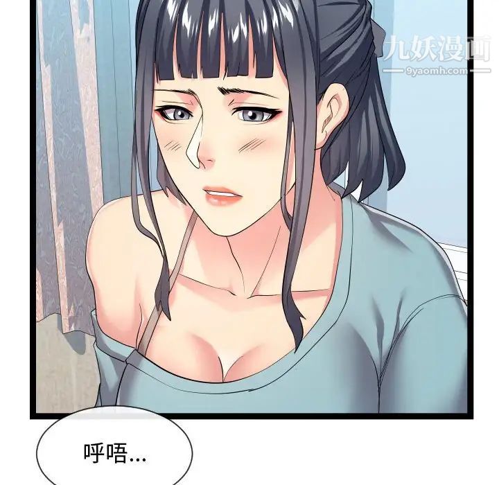 《隔壁邻居好奇怪》漫画 第16話