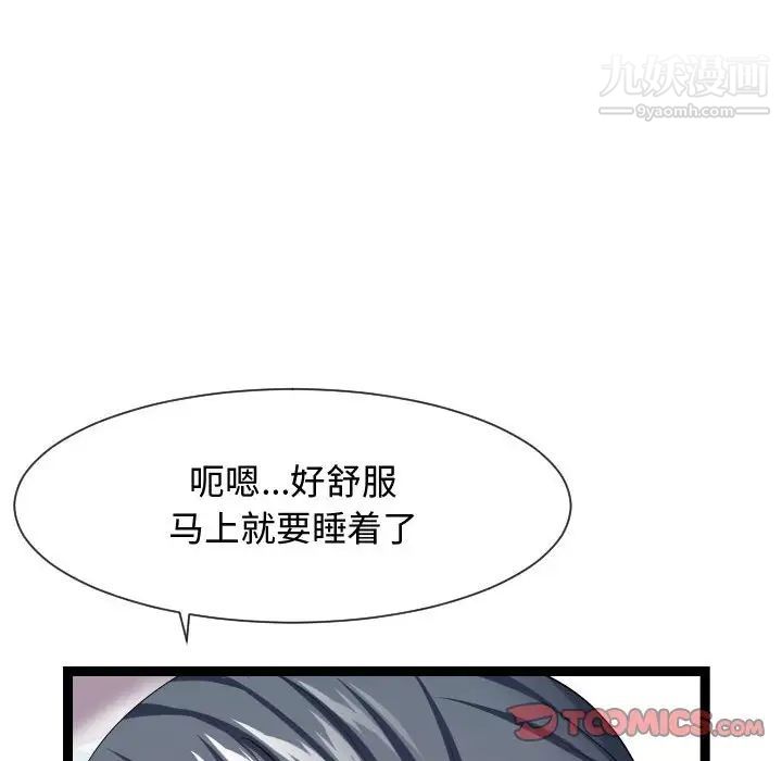 《隔壁邻居好奇怪》漫画 第16話