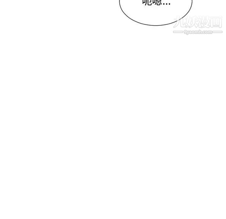 《隔壁邻居好奇怪》漫画 第16話