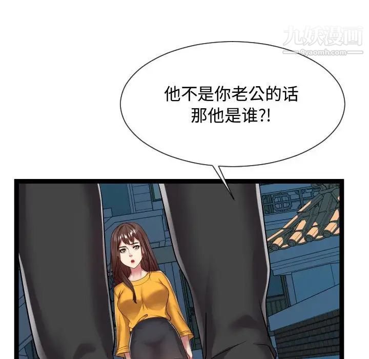 《隔壁邻居好奇怪》漫画 第16話
