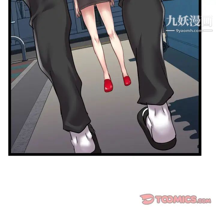 《隔壁邻居好奇怪》漫画 第16話