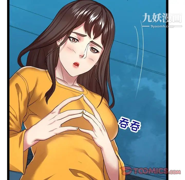 《隔壁邻居好奇怪》漫画 第16話