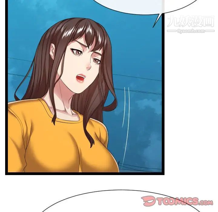 《隔壁邻居好奇怪》漫画 第16話