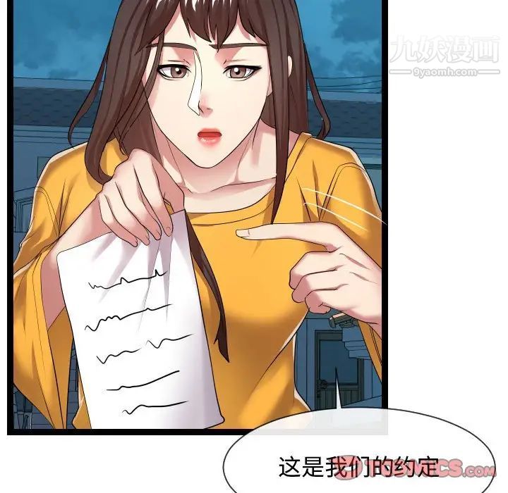 《隔壁邻居好奇怪》漫画 第16話