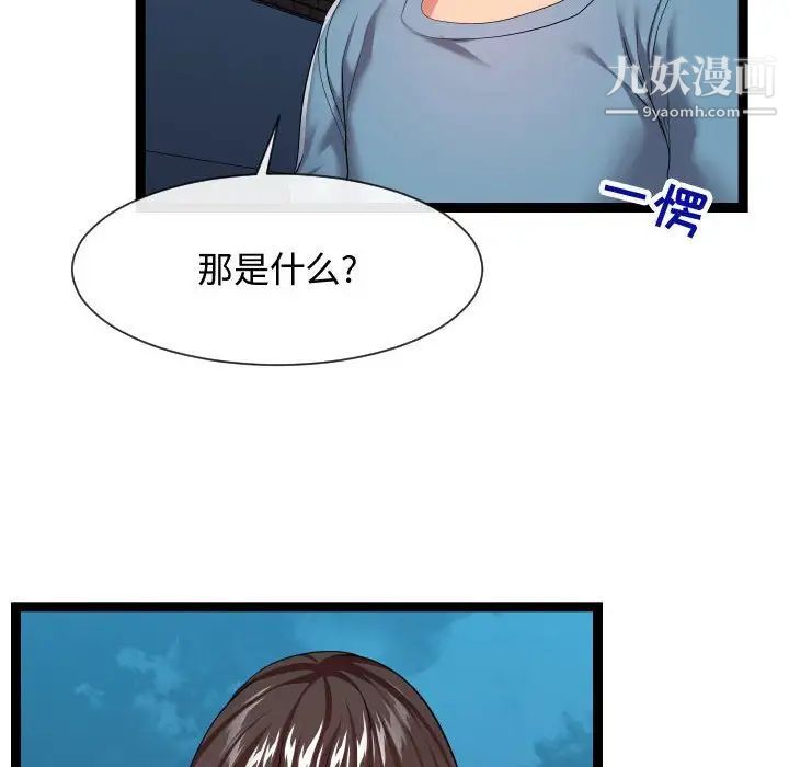 《隔壁邻居好奇怪》漫画 第16話