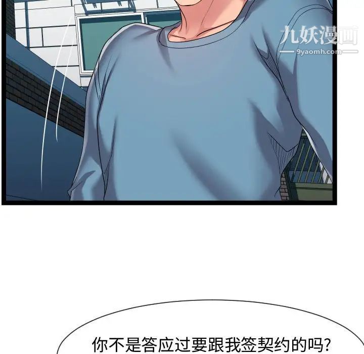 《隔壁邻居好奇怪》漫画 第16話