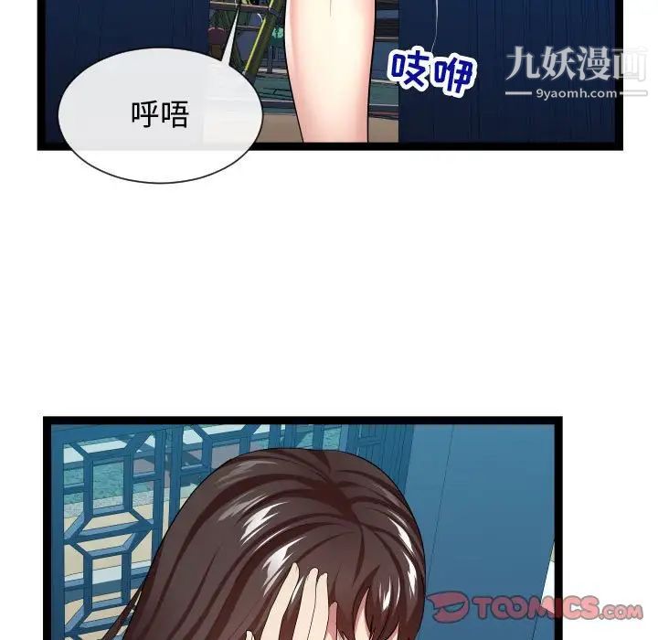 《隔壁邻居好奇怪》漫画 第16話