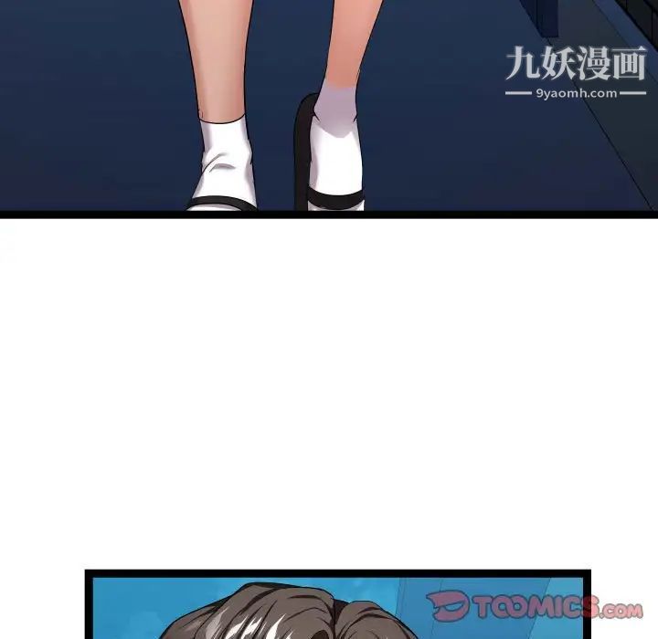 《隔壁邻居好奇怪》漫画 第16話