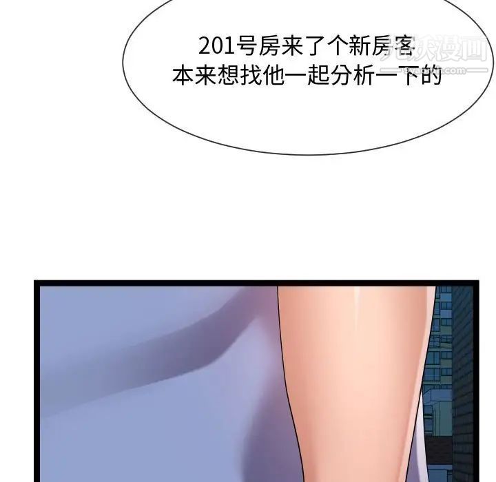 《隔壁邻居好奇怪》漫画 第16話