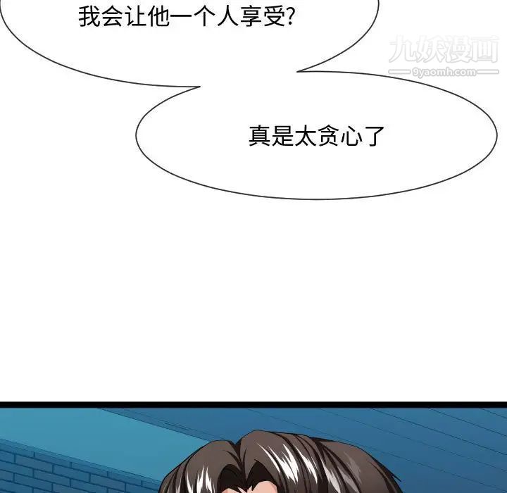 《隔壁邻居好奇怪》漫画 第16話