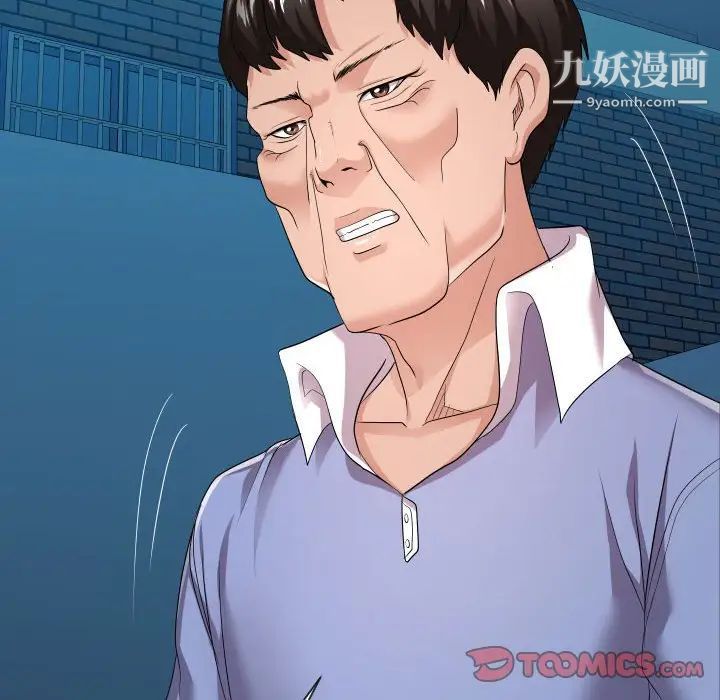 《隔壁邻居好奇怪》漫画 第16話