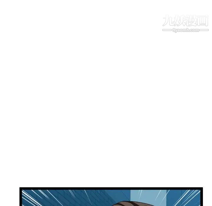 《隔壁邻居好奇怪》漫画 第16話