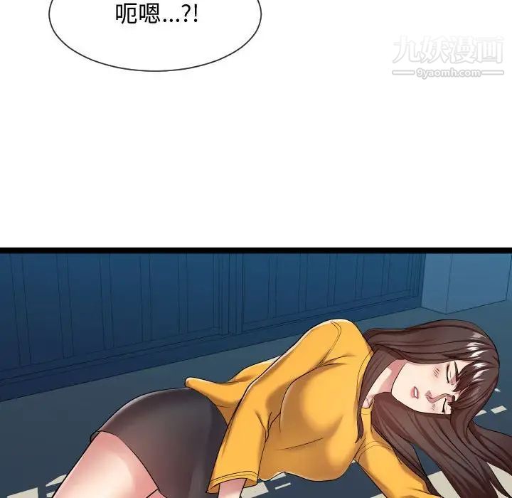 《隔壁邻居好奇怪》漫画 第16話