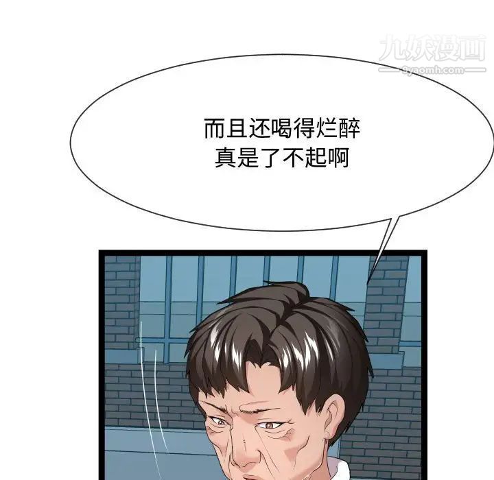 《隔壁邻居好奇怪》漫画 第17話