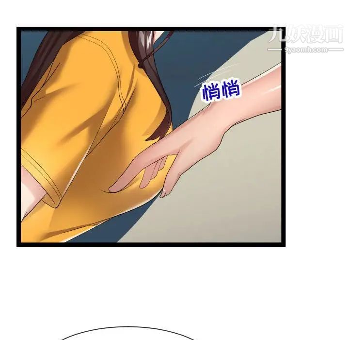 《隔壁邻居好奇怪》漫画 第17話