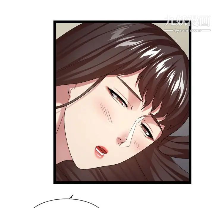 《隔壁邻居好奇怪》漫画 第17話