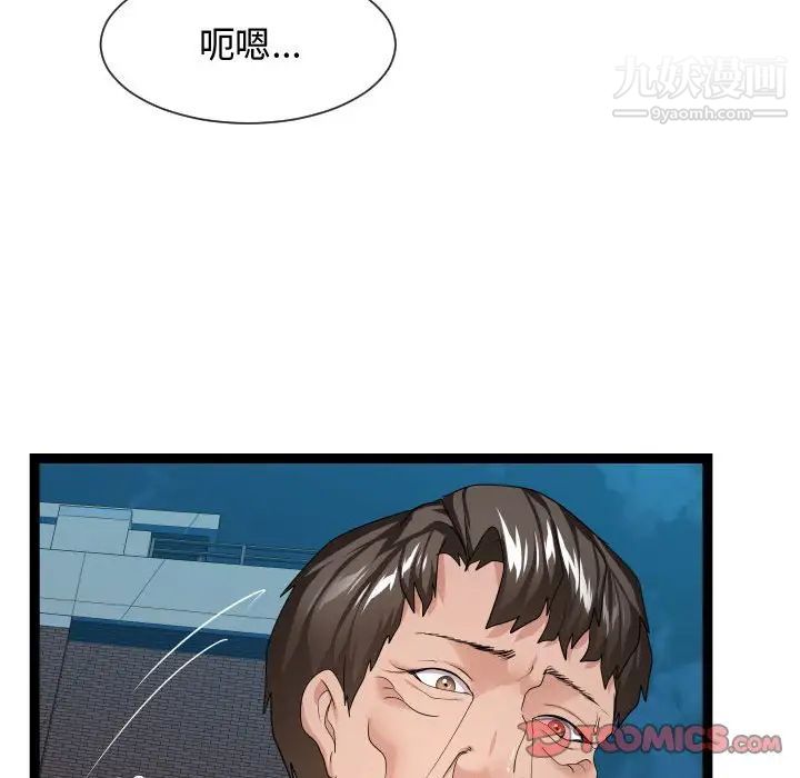 《隔壁邻居好奇怪》漫画 第17話