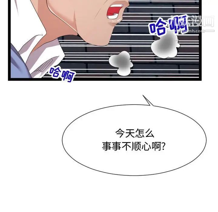 《隔壁邻居好奇怪》漫画 第17話
