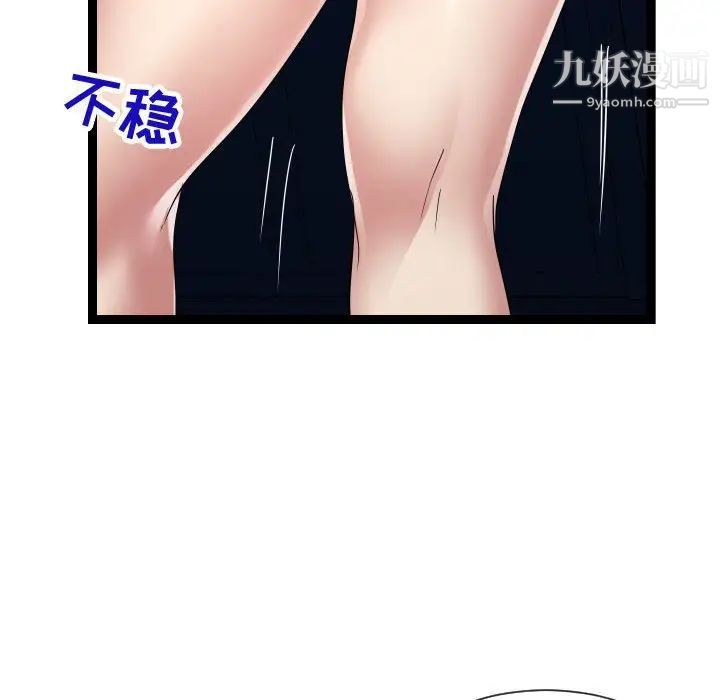 《隔壁邻居好奇怪》漫画 第17話